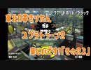 【東北きりたん実況】スプラトゥーン2楽しいです！『その２３』