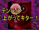 【実況】霊夢がいない(？)弾幕悪夢の旅　～秘封編～　＃１０