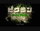 【実況】生きて帰る ピクミン【Part1】