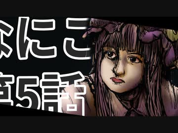 なにこれ東方その5【東方手書き劇場】