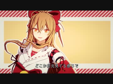 【MMD/UTAUカバー】おねがいダーリン【朱音イナリ】+ModelDL