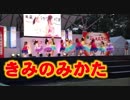 ダンス！！きゃりーぱみゅぱみゅ「きみのみかた」！！2018おおの山城大文字まつり！！