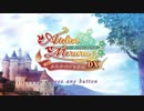 【メルルのアトリエDX】メルルの軌跡、トロコンまで Part1【実況】