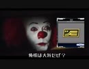 【ガンオン】　ガンオンワイズ　ジョージー＆ペニーワイズのガンオン奮闘記 ②