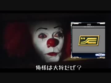 【ガンオン】　ガンオンワイズ　ジョージー＆ペニーワイズのガンオン奮闘記 ②