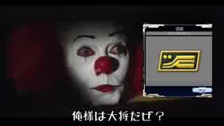 【ガンオン】　ガンオンワイズ　ジョージー＆ペニーワイズのガンオン奮闘記 ②