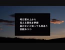 雲上夢想【ニコラップ 】