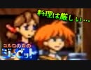 主人公が天然すぎる【ワンダープロジェクトＪ２】を実況 Part7