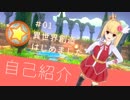 【新生VTuber】ま、まだ準備中ですよ……っ。【ライナ・リシェルド】