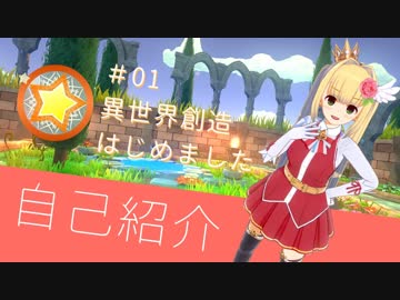 【新生VTuber】ま、まだ準備中ですよ……っ。【ライナ・リシェルド】