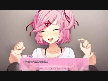 【Doki Doki Literature Club】可愛い女の子とドキドキの青春を謳歌Part16【ドキドキ文芸部】
