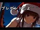 【アマガミちょおま】橘純一のサンタ事情Part6