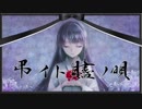 【人力SideM】弔イト贐ノ唄【清澄九郎】[ust配布]