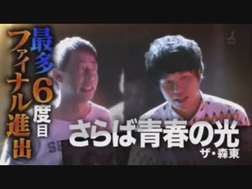 さらば青春の光 戦いの歴史