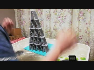 一分かけずにトランプタワー5段作るよ