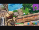 【Fortnite】みるだけでうまくなる！（ネタもあります！）