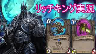 【リッチキング実況】並べ！メカドラゴン