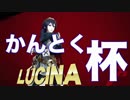 【雑談実況】センセーとかんとくの愉快なスマブラWiiU【part12】
