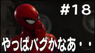 【Marvel's Spider-Man】メインストーリー中心プレイをする男！＃18【≒実況】