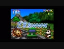 【実況】ごさく爆走劇場　チョロＱ３　第２幕