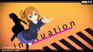 【MMDラブライブ！】[A]ddiction