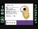 【実況】ミノニヨクシティ　1日目〈後〉