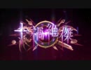 【MAD】シャドウバースMAD【不可逆リプレイス】