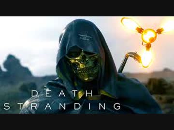【TGS2018】日本語/英語「デス・ストランディング Death Stranding」新PV
