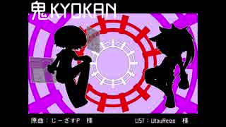 【UTAU式人力ギルティギア】鬼KYOKAN