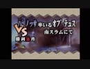 【実況プレイ】友達にサモンナイトやらせてみた　パート4