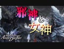 【フェアリーフェンサー エフ】こんなん邪神の封印解きたくなるじゃん？#4【ADVENT DARK FORCE】
