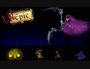 【UNepic】マルチプレイ シャーウッドの墓場 後編 【ゆっくり実況】