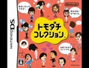 【S-YXG50】トモダチコレクション「島の昼」を耳コピしてみた