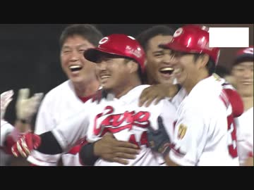 9/23 カープ公式戦ハイライト【カープ2018】