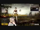天開司の過酷PUBG配信に助っ人に行くも爆破されるメイカちゃん