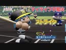 マイライフ不知火～燃える投手の生涯　12年目【パワプロ2018】