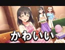 【デレステ】肇ちゃんSSR衣装に紫陽花で感極まった男