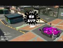 [splatoon2]メインはマルチミサイル　3発目[VOICEROID実況]