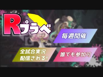 【久々の映像制作】Rプラベ宣伝ムービー作りました