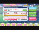 【実況】戦車道大作戦！公式戦＆連合戦についてです！