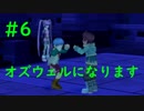 【実況】６年ぶりにテイルズオブグレイセスf【part6】