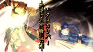 最終決戦 セイバーVSギルガメッシュ