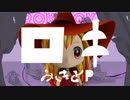 【歌ってみた】「ロキ」を歌ってみたよ。