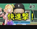 【パワプロ2018】アリス監督の勝ち取れ栄冠　#7 【ゆっくり実況】