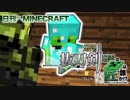 【日刊Minecraft】最強の抜刀VS最凶の匠は誰か!?絶望的センス4人衆がカオス実況！＃14【抜刀剣MOD＆匠craft】