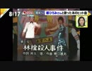 【郷ひろみ＆樹木希林】林檎殺人事件を８本つなげてみた♪～樹木希林さんのご冥福をお祈りいたします。