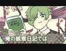 【刀剣乱舞COC】茶番だらけの古備前とカソウ世界　1話