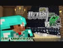 【日刊Minecraft】最強の抜刀VS最凶の匠は誰か!?絶望的センス4人衆がカオス実況！＃15【抜刀剣MOD＆匠craft】