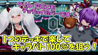 【QMAXIV】ミューと賢決闘者を目指す ～50限目～【kohnataシリーズ】