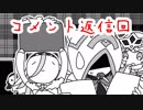 続エリーゼが出るまで＊９９．５【黒い牙戦渦をやりながらコメ返信】